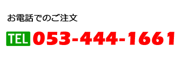 電話番号